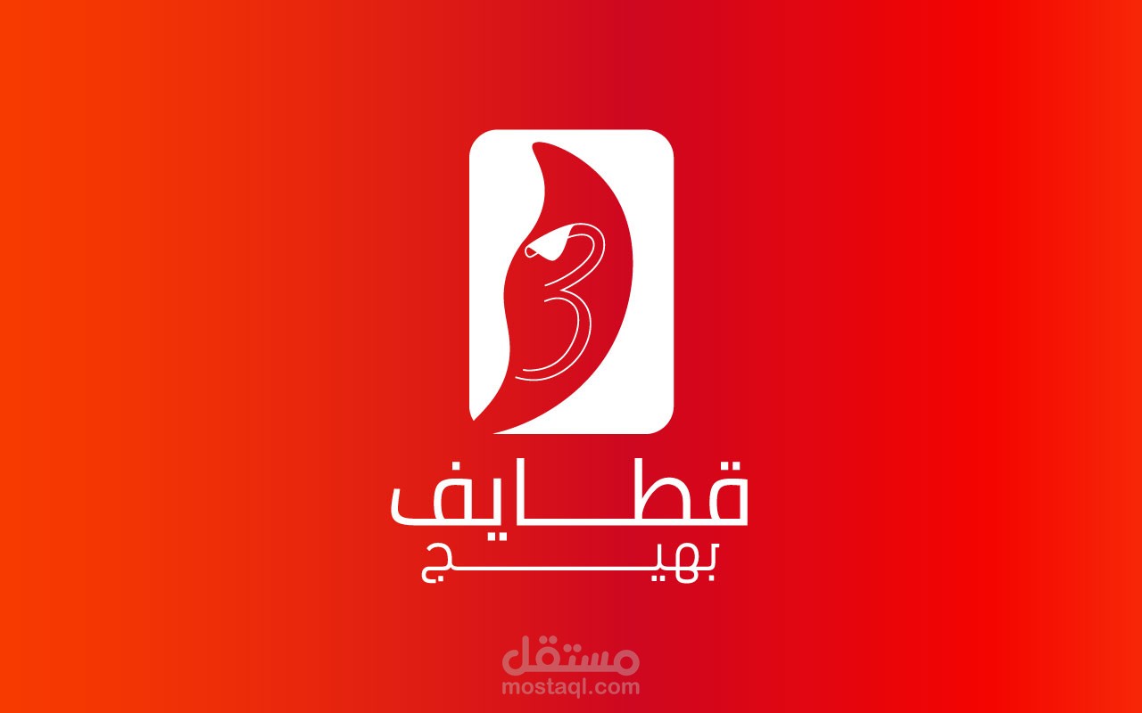 تصميم شعار القهوة