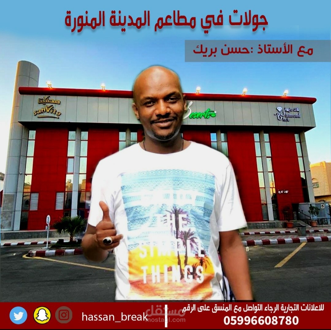 اعلان قناة سياحيه يوتيوب