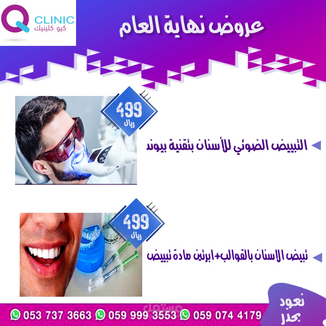 تصاميم لعيادة تجميل