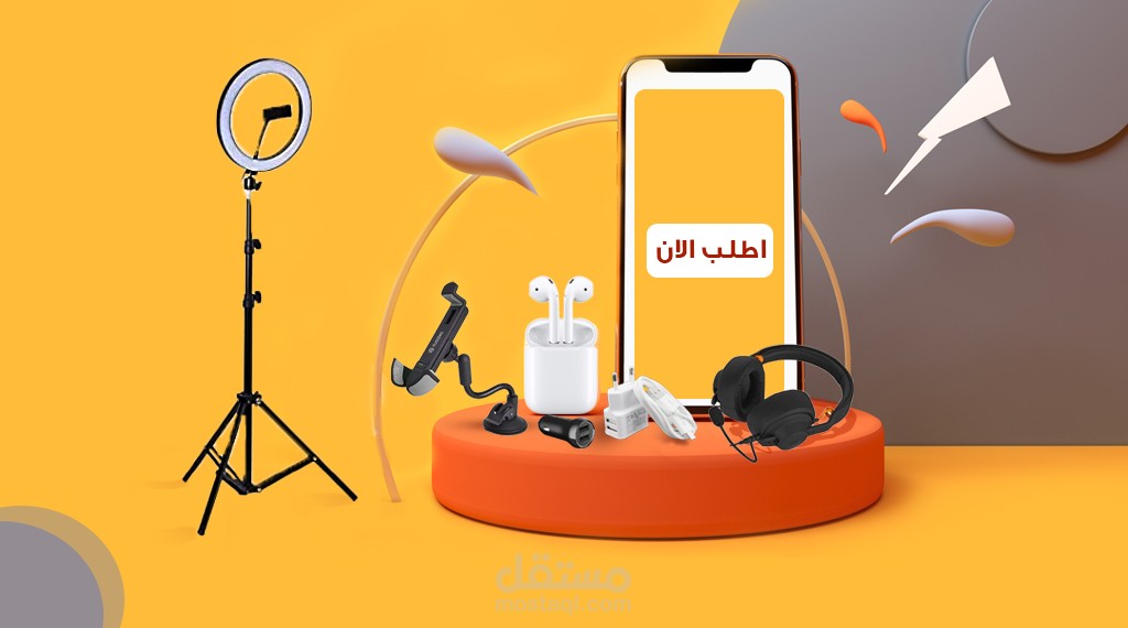 بنر لاكسسوارات الموبايل