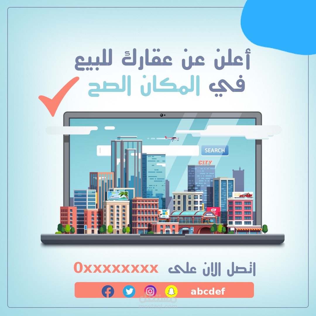 اعلان تجريبي لشركة عقارات