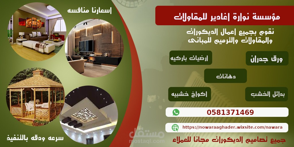 اعلان تويتر لشركة مقاولات