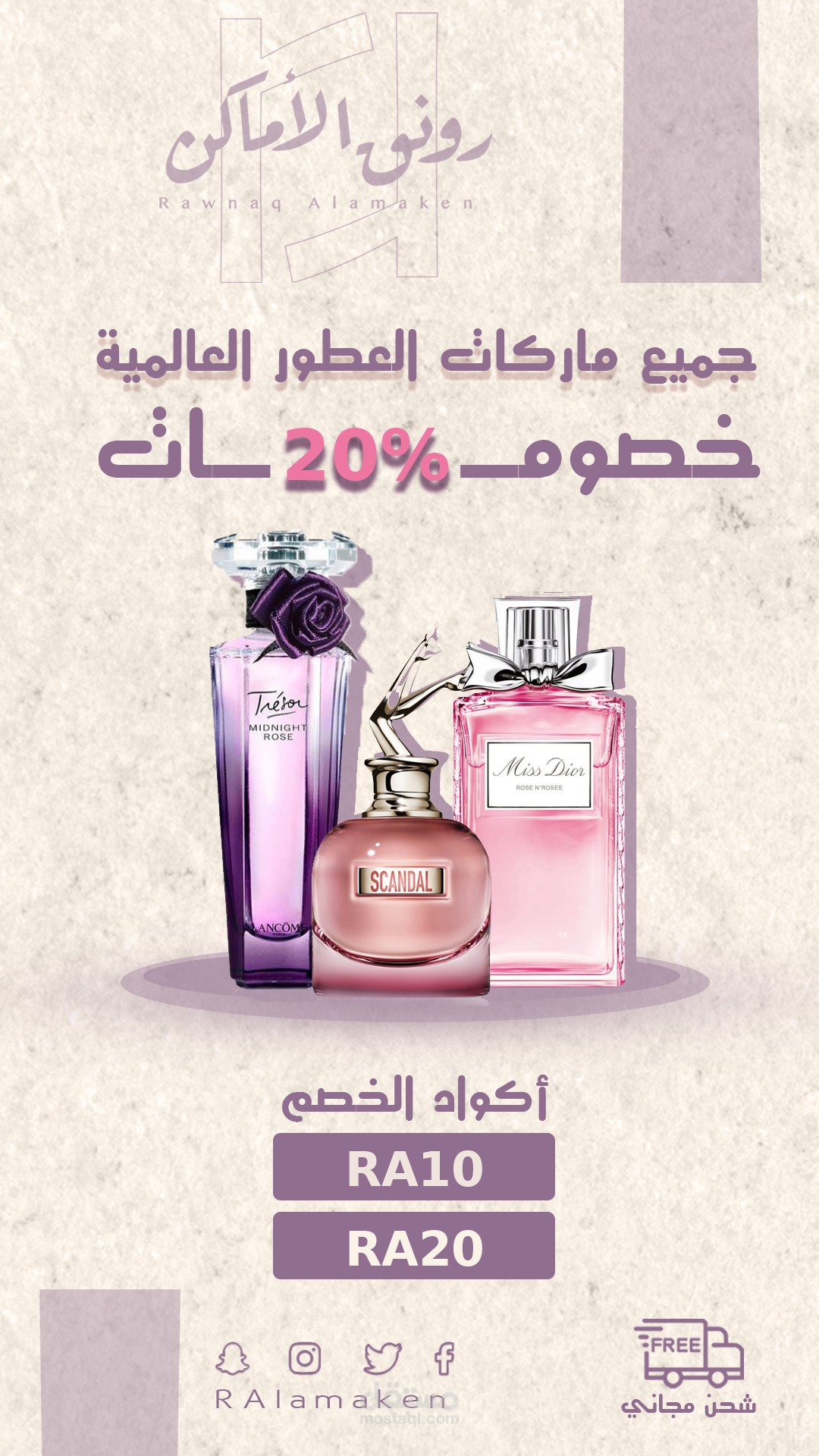 تصميم سناب شات رونق الاماكن