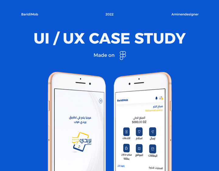 قمت بإعادة تصميم تطبيق بريدي موب | UI/UX Case Study