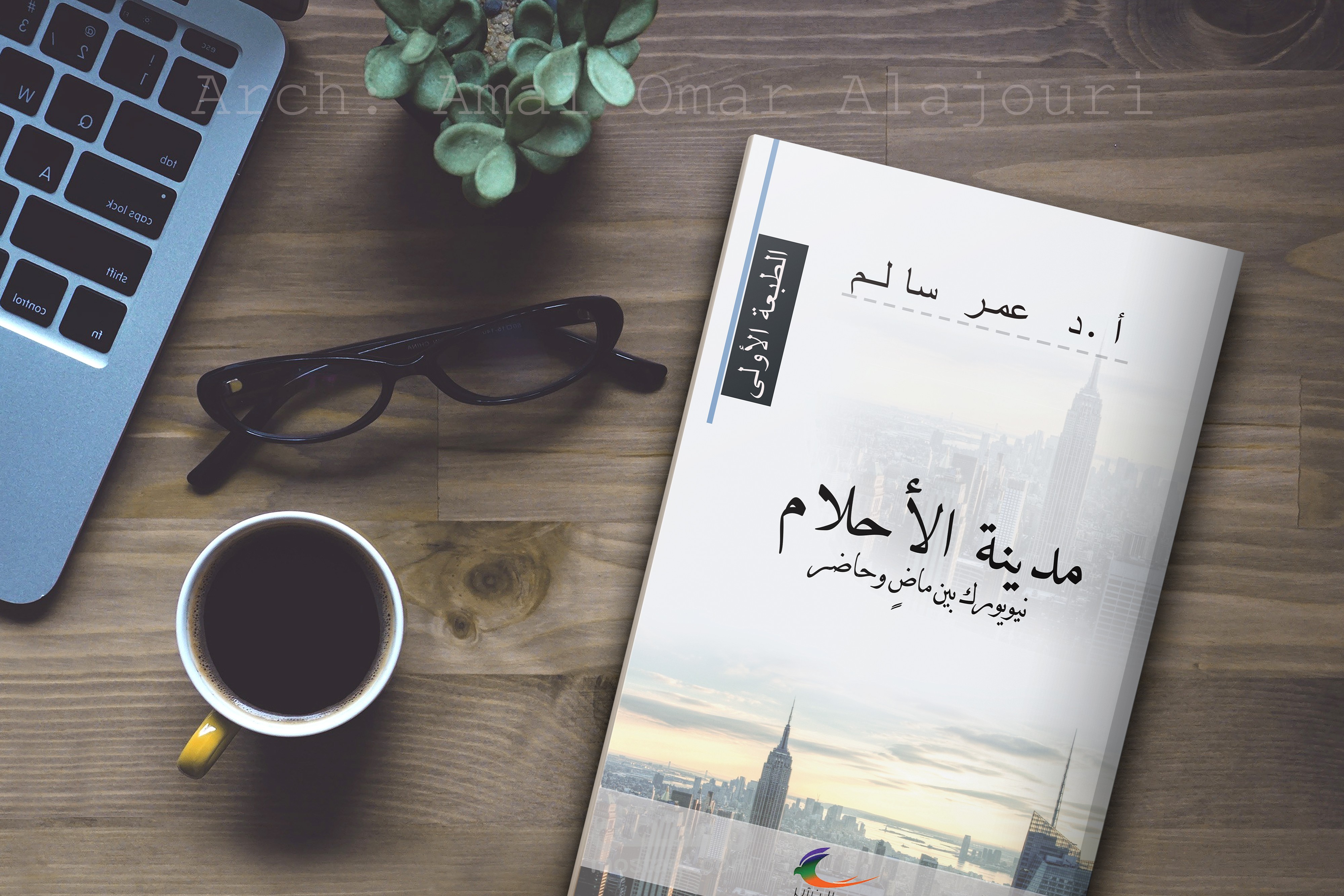 تصميم غلاف لكتاب