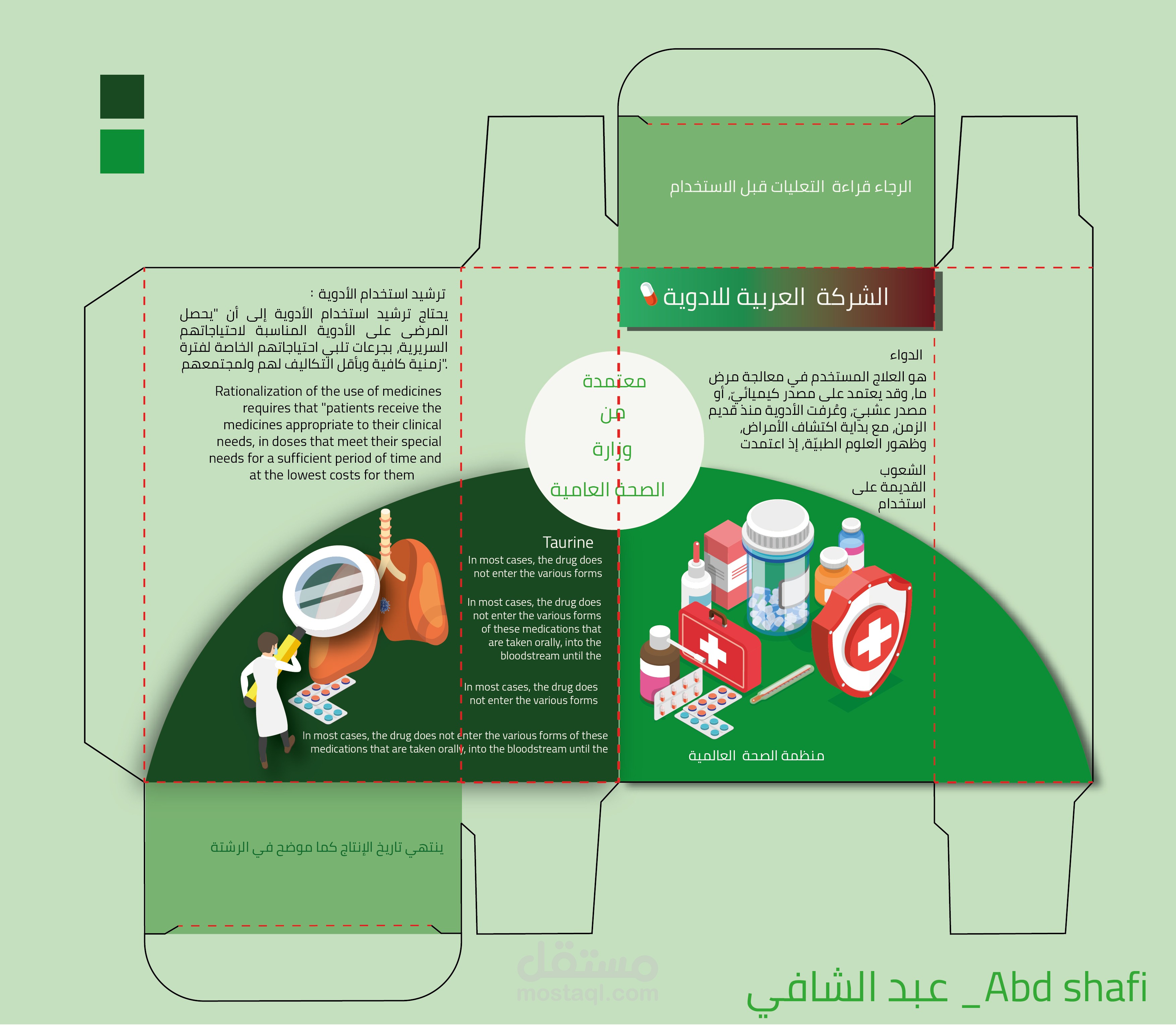 تصميم عدة مطبوعات ورقية لشركات عديدة