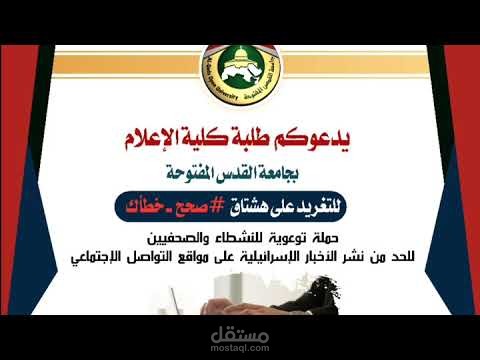 إعلان لحملة صحح خطأك