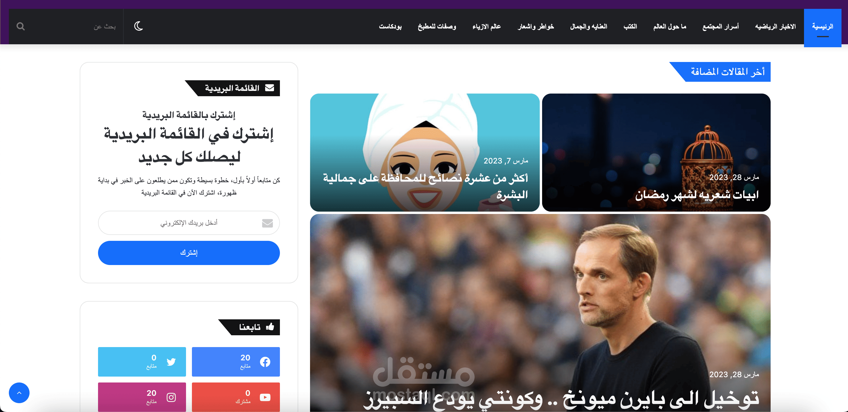 موقع ايسان | مستقل