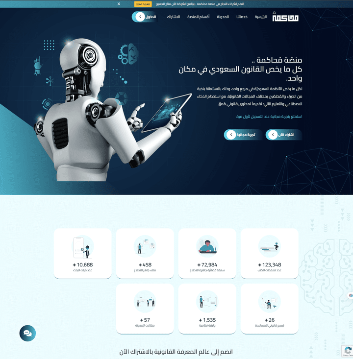 منصة محاكمة