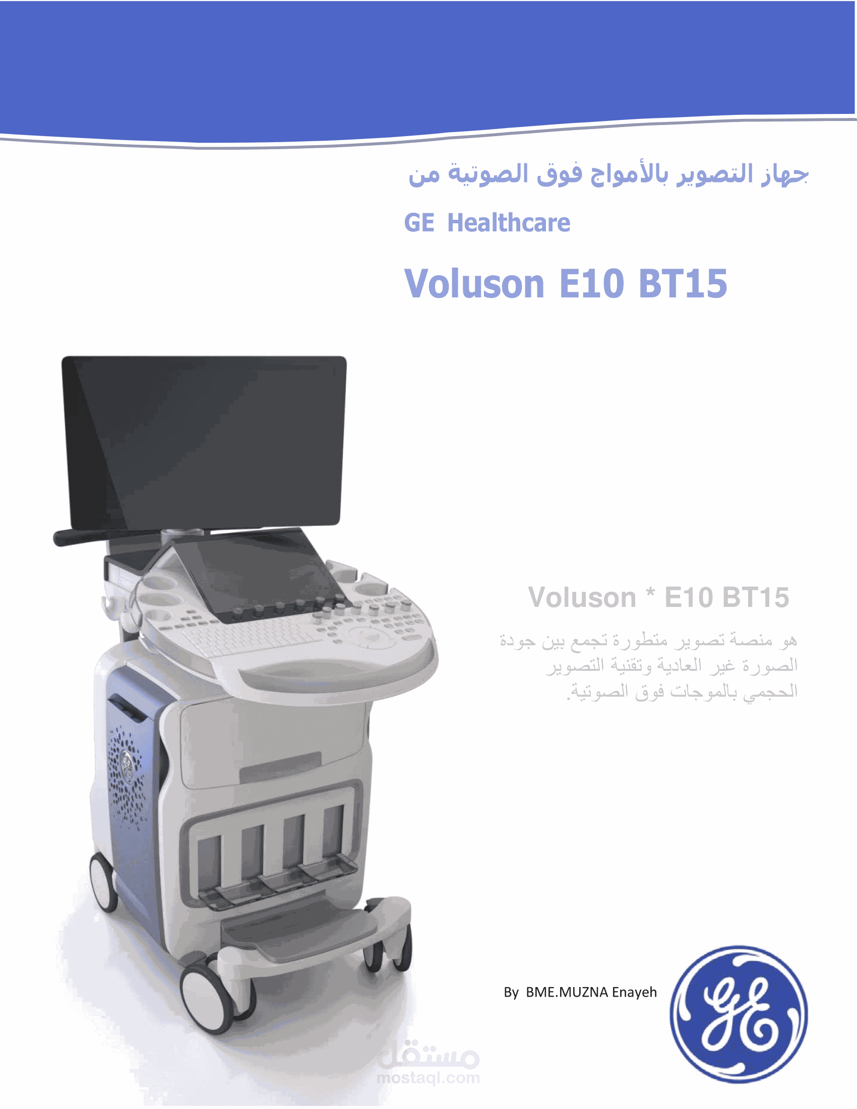 ترجمة datasheet  كاملة لجهاز طبي مع والتنسيق والتدقيق