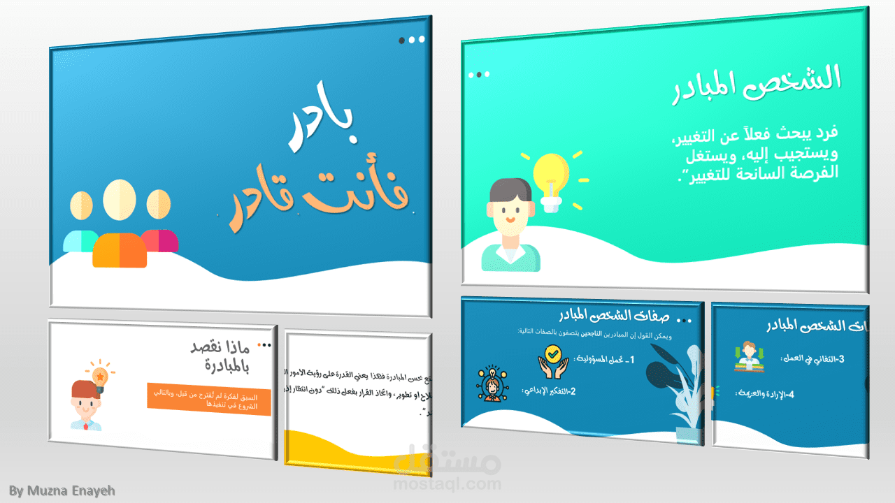 تصميم العروض التقديمية PowerPoint مع كتابة وبحث عن المحتوى