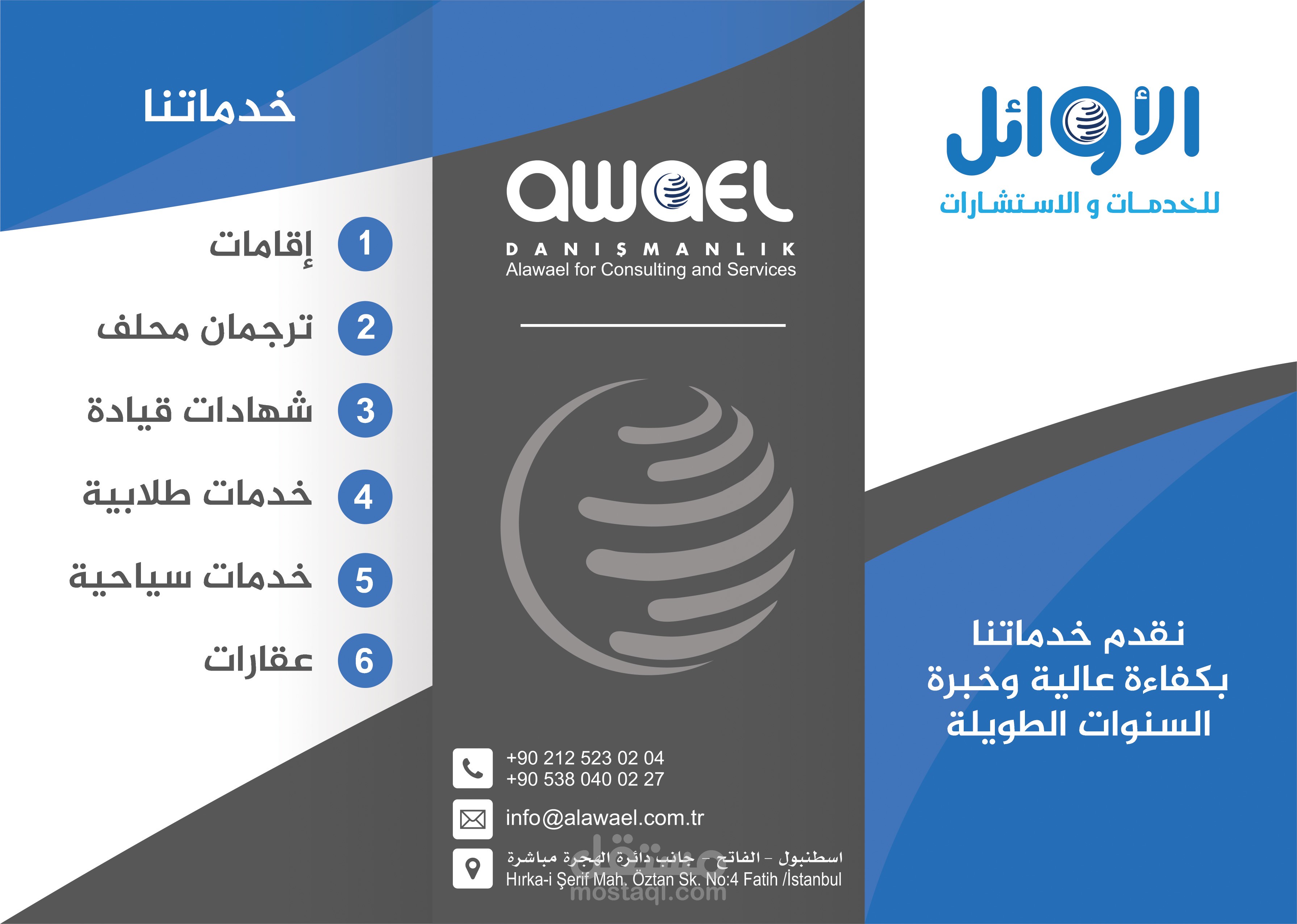 بروشور تجاري  Brochure