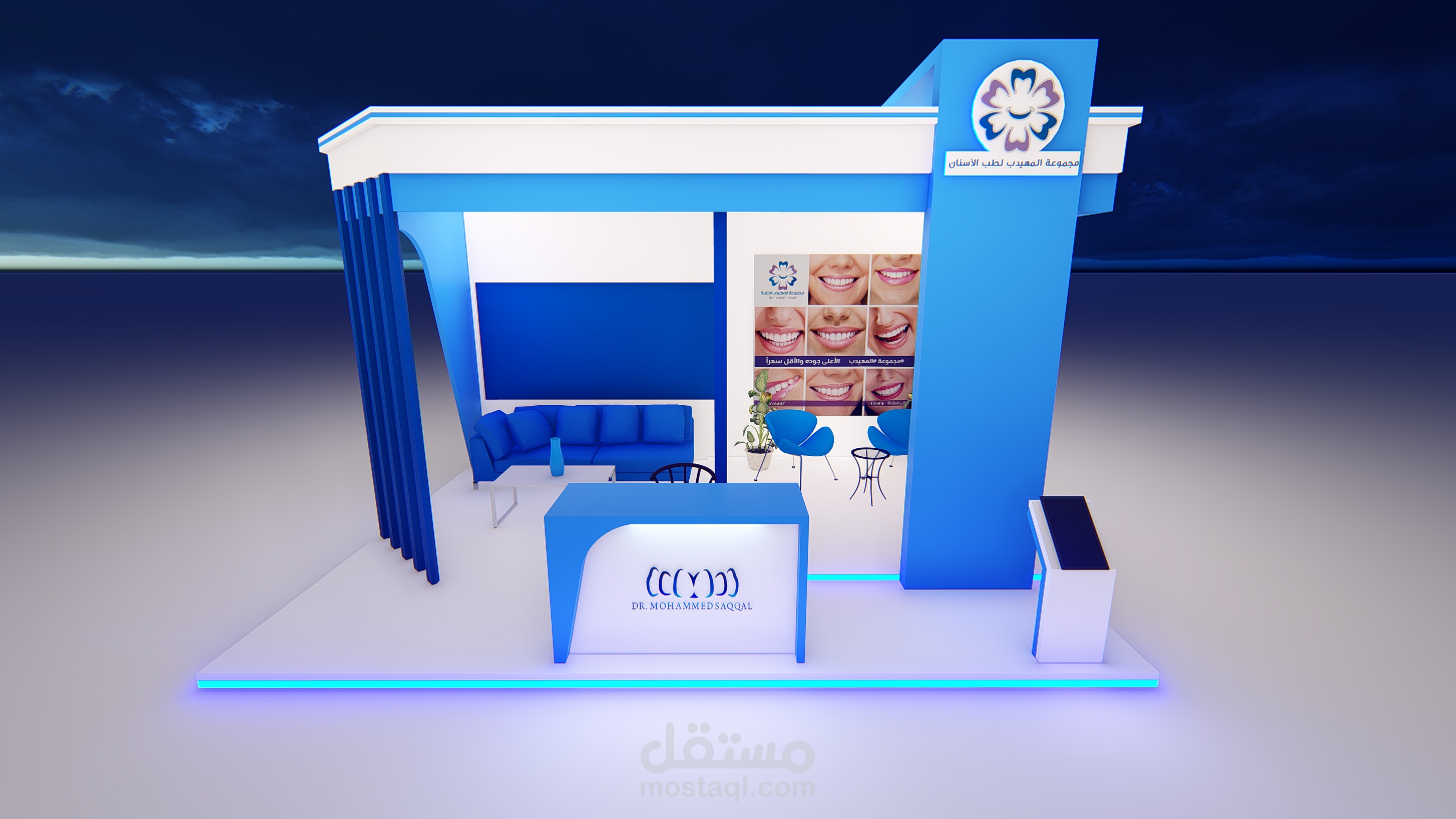 booth للمهيدب لطب الأسنان