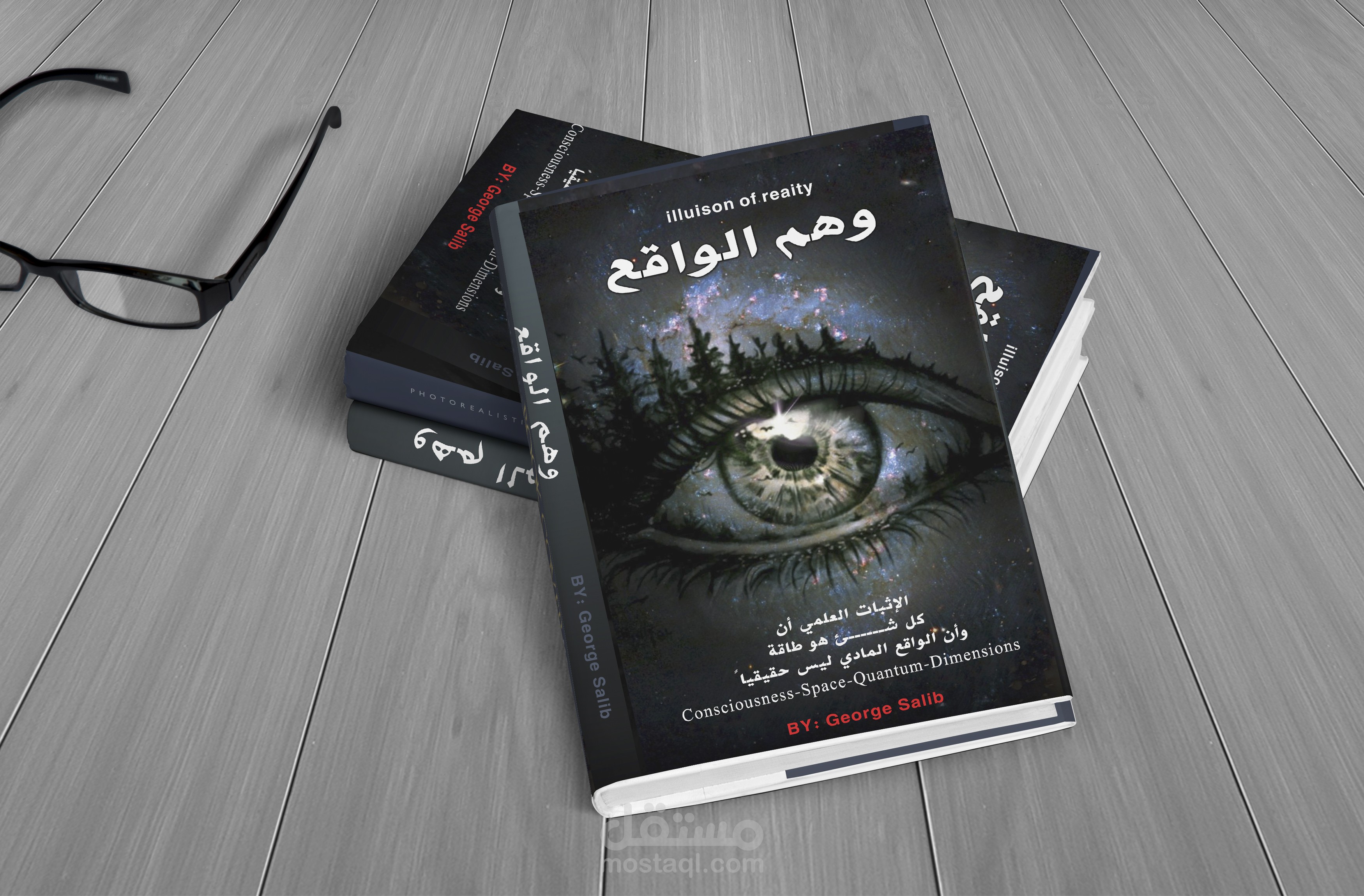 تصميم لغلاف كتاب