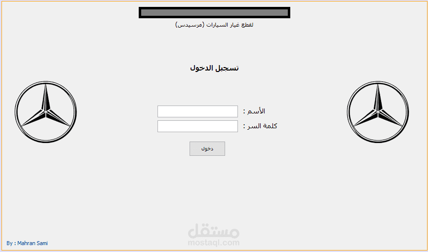 برنامج محاسبي بلغة الجافا (تطبيقات سطح المكتب)