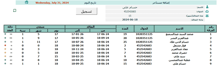 نموذج اكسيل بسيط