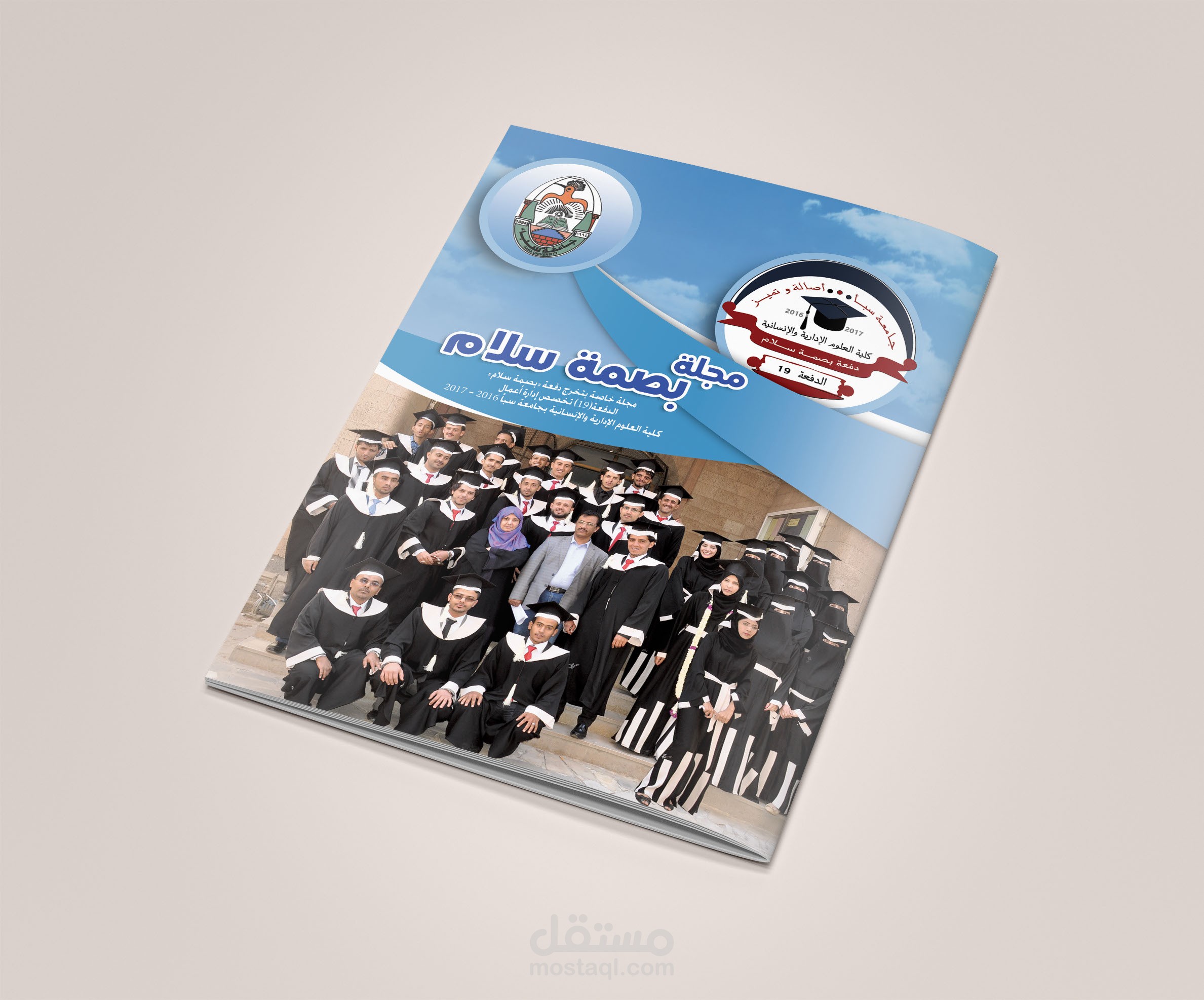 نموذج من اعمالي في تصميم المطبوعات الورقية (مجلات التخرج)