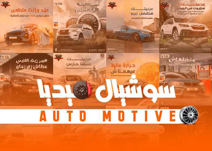 Automotive Social media Designs