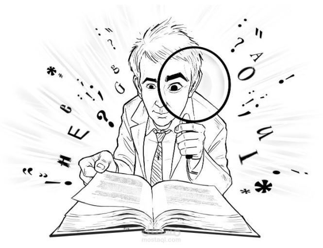 تدقيق املائي ونحوي