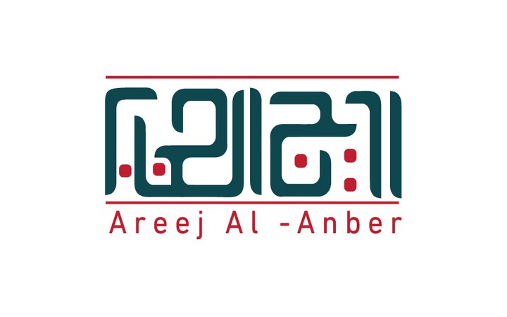 AREEJ LOGO