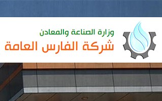 تصميم موقع ويب ,لشركة الفارس العامة في (العراق)