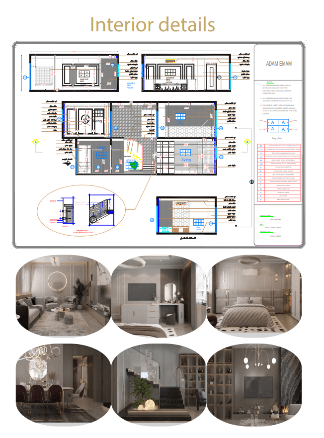 تفاصيل داخلية Interior details