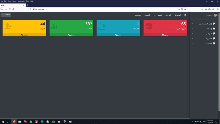 تصميم قالب  PHP - Laravel