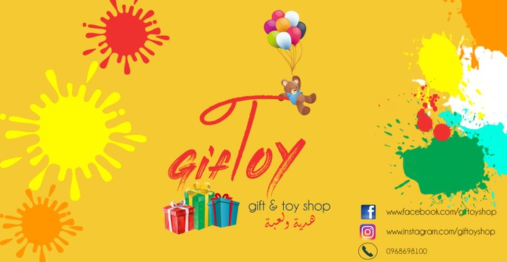 giftoy