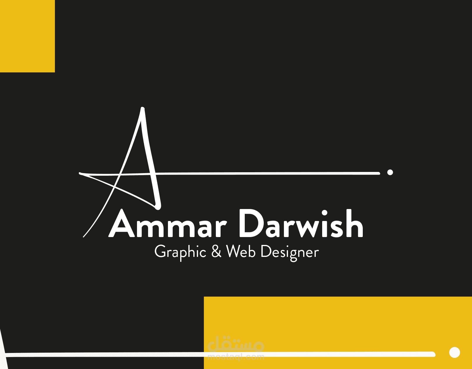 تصميم شعار شخصي Ammar Darwish