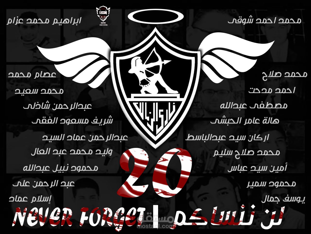 تصميم سوشيال ميديا لشهداء نادى الزمالك