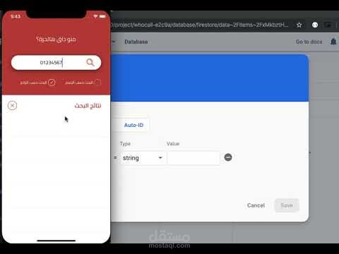 تطبيق ايفون : منو دق هالحزه ؟