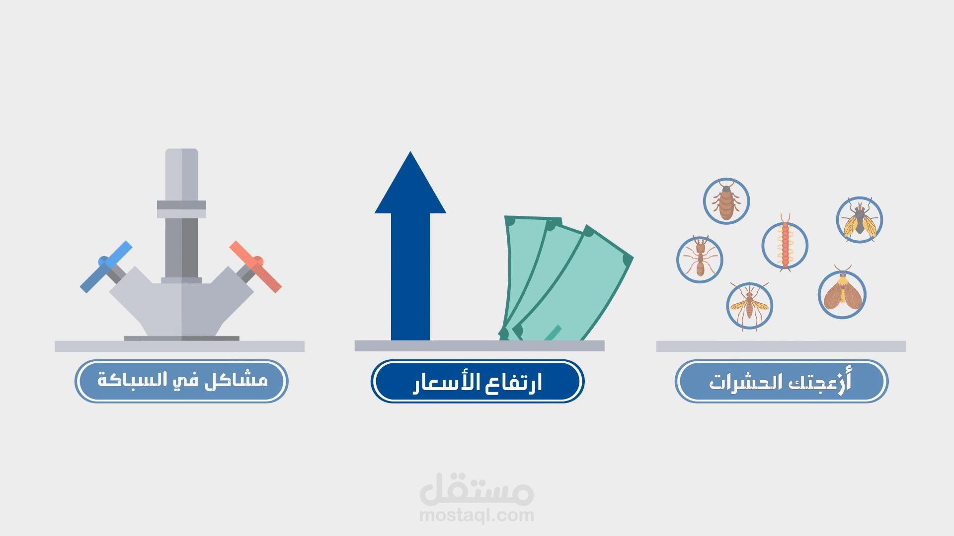 تصميم فيديو موشن جرافيك لشركة التيسير في المملكة العربية السعودية