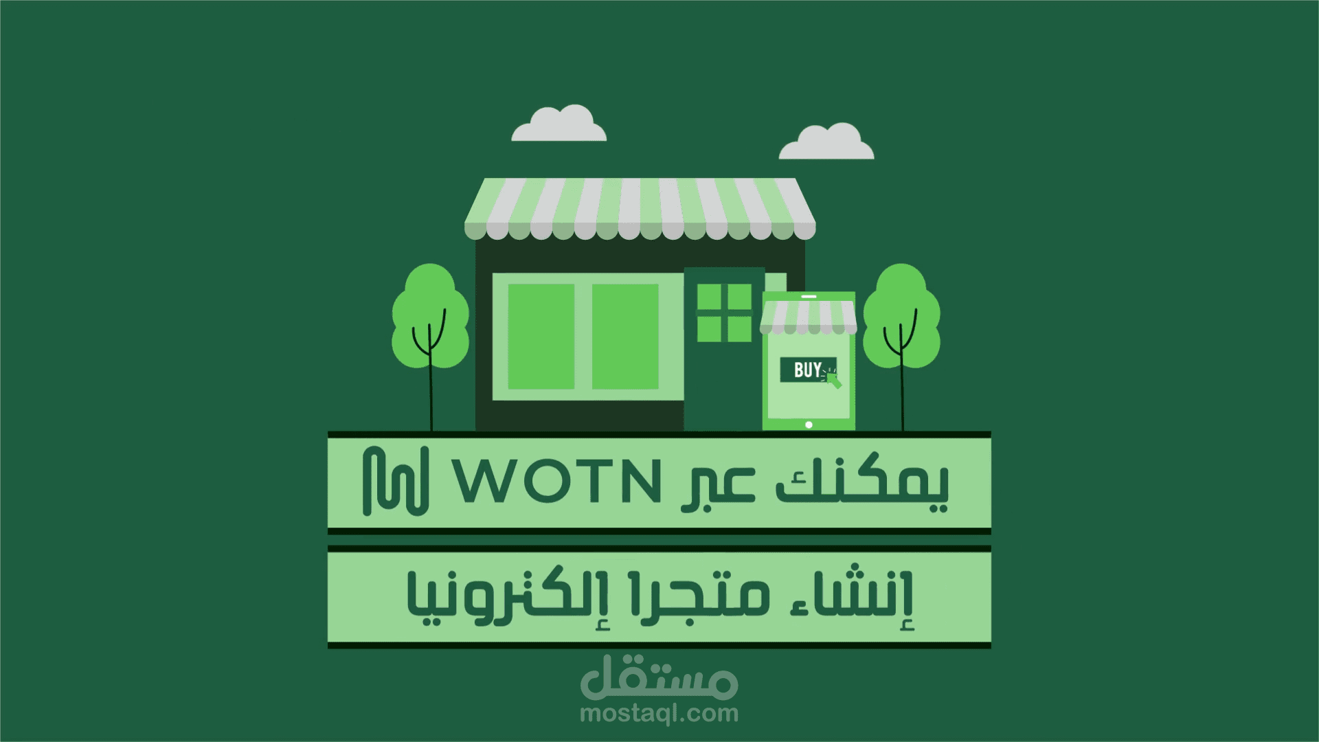 فيديو موشن جرافيك