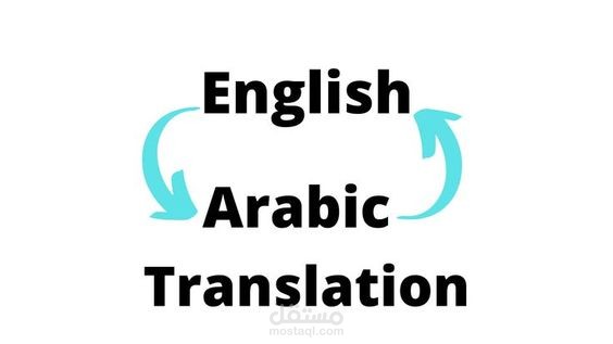 ترجمة سريعة ومبسطة لغلاف موقع خدمات