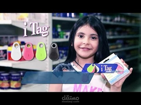 اعلان i tag