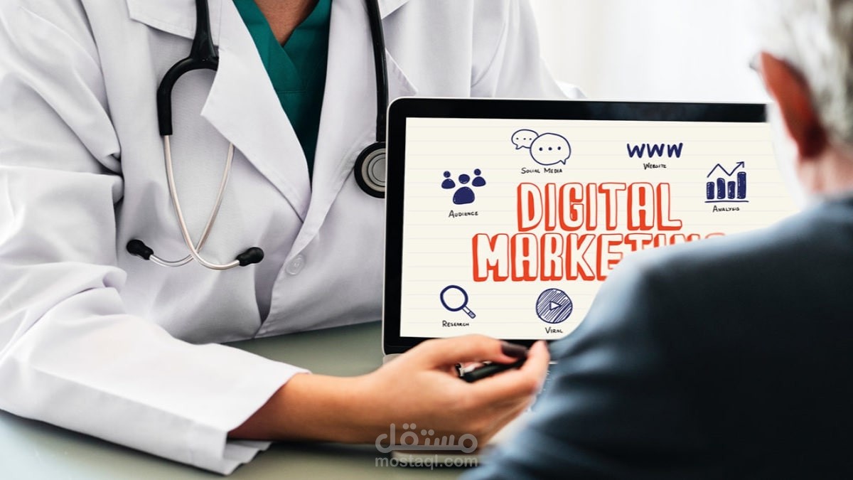 محتوى لميديكال سنتر متكامل + كامبين عروض فلانتين