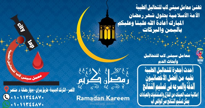 امساكية شهر رمضان لعام 2019م