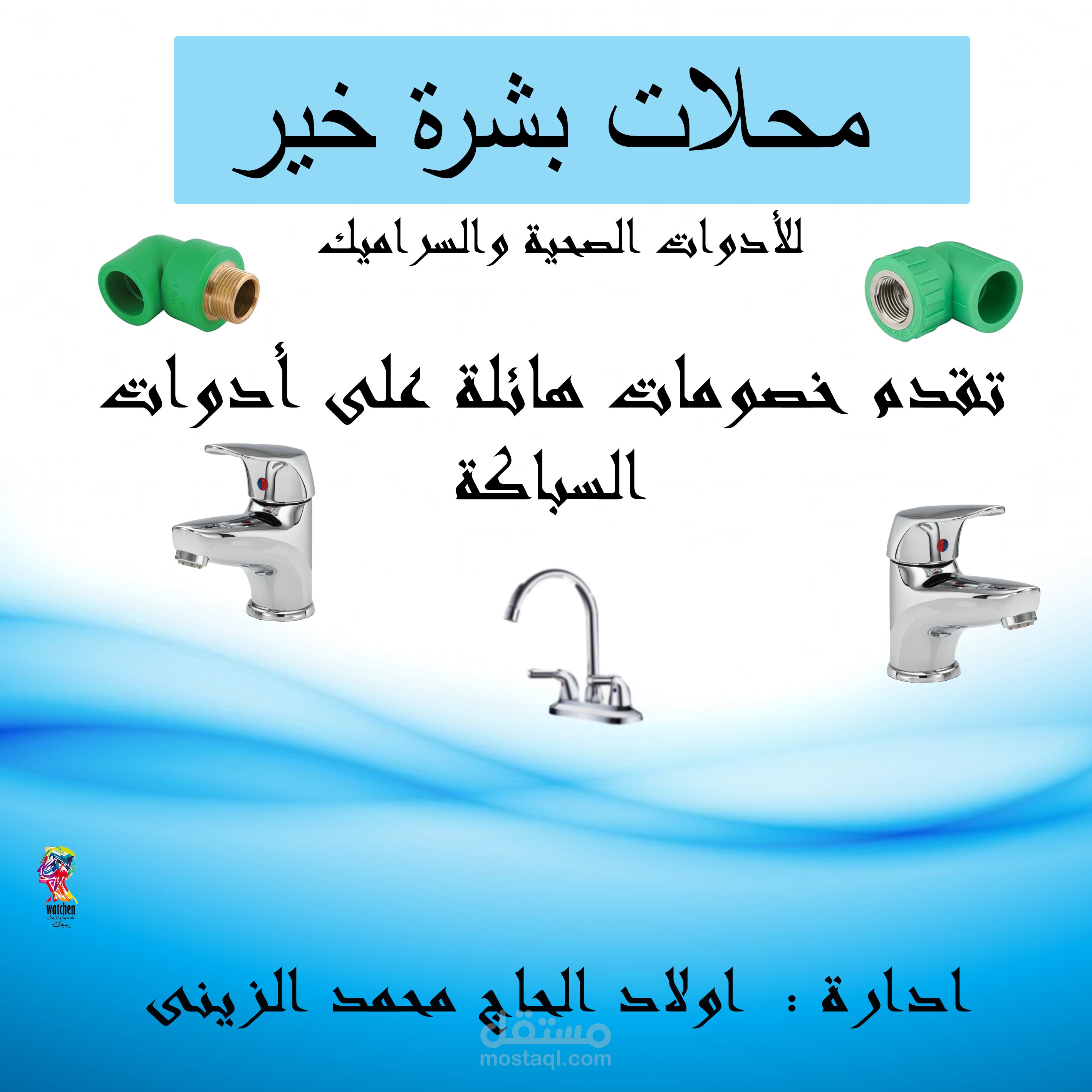 اعلان عن البيئة