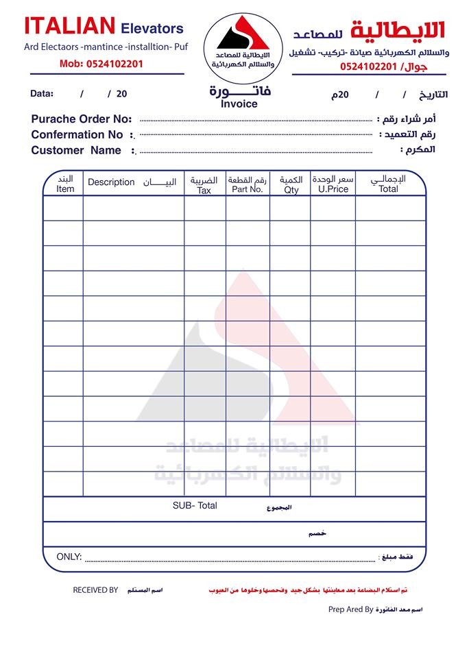 فاتورة