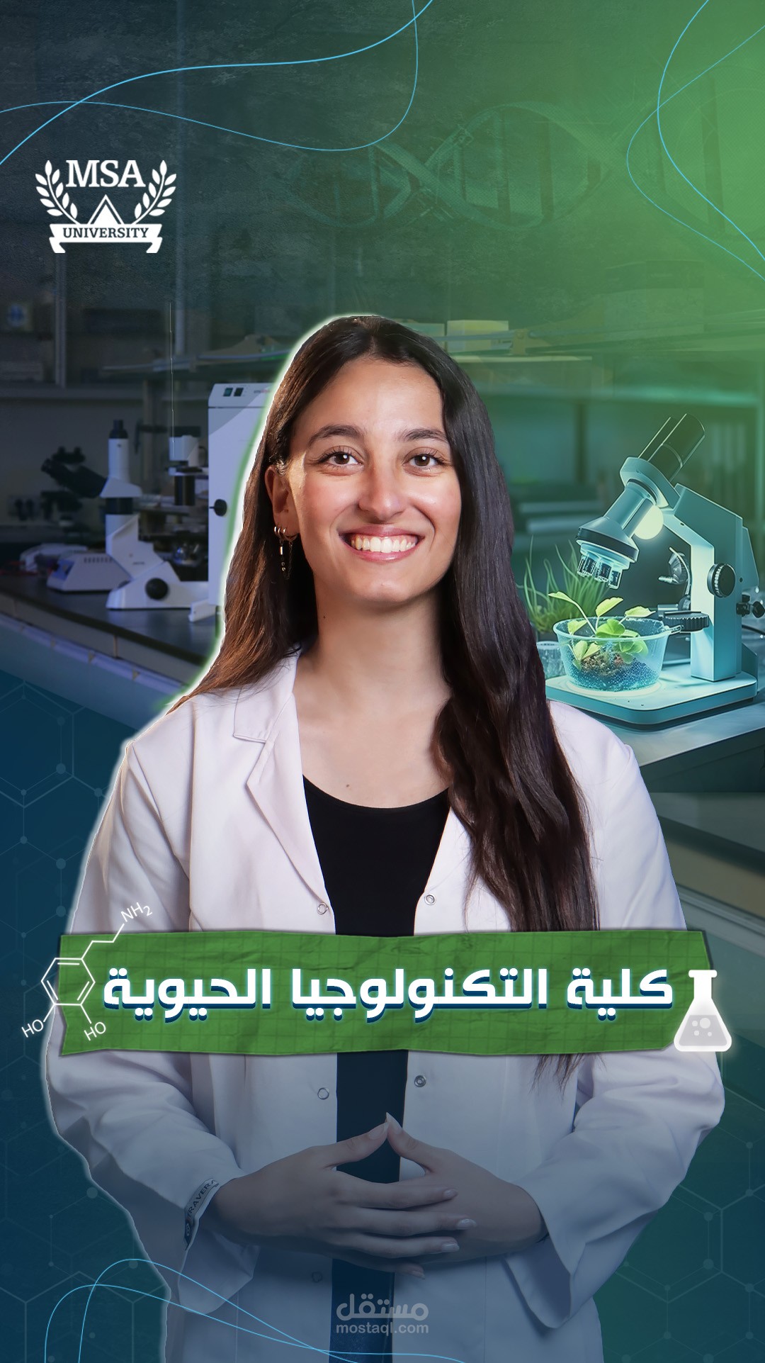 كلية التكنولوجيا الحيوية – جامعة MSA – فيديو ترويجي