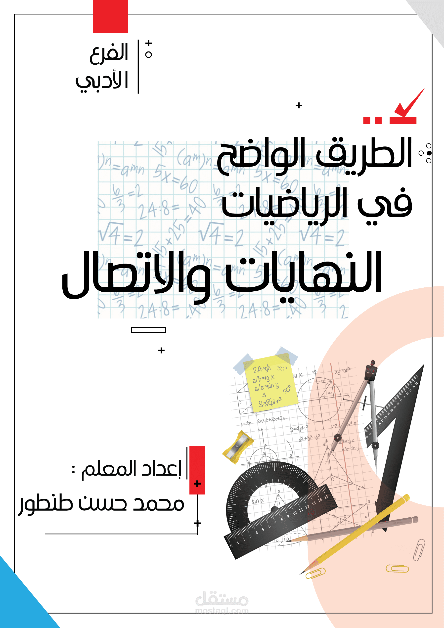 غلاف كتاب