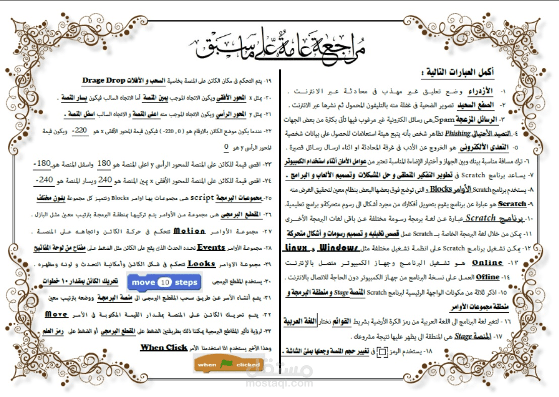 10صفحات اسكانر او pdf احولها الي ملف قابل للتعديل  و الطباعه