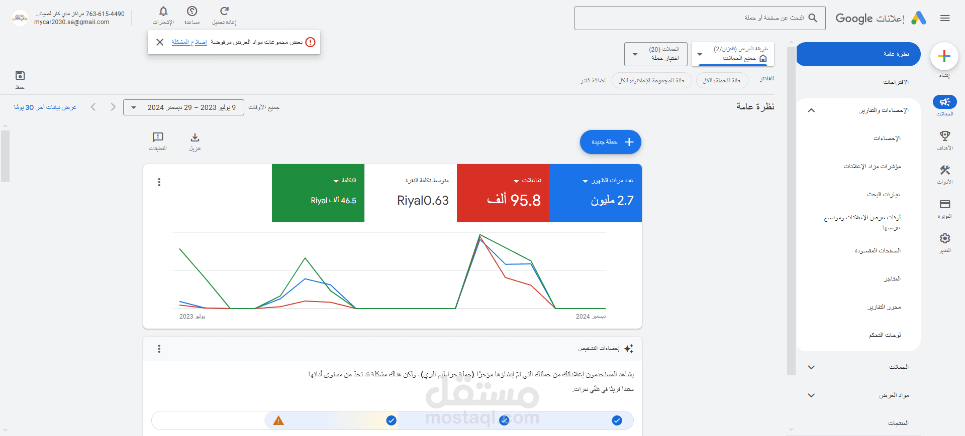 بناء حملاتك الإعلانية على google ads