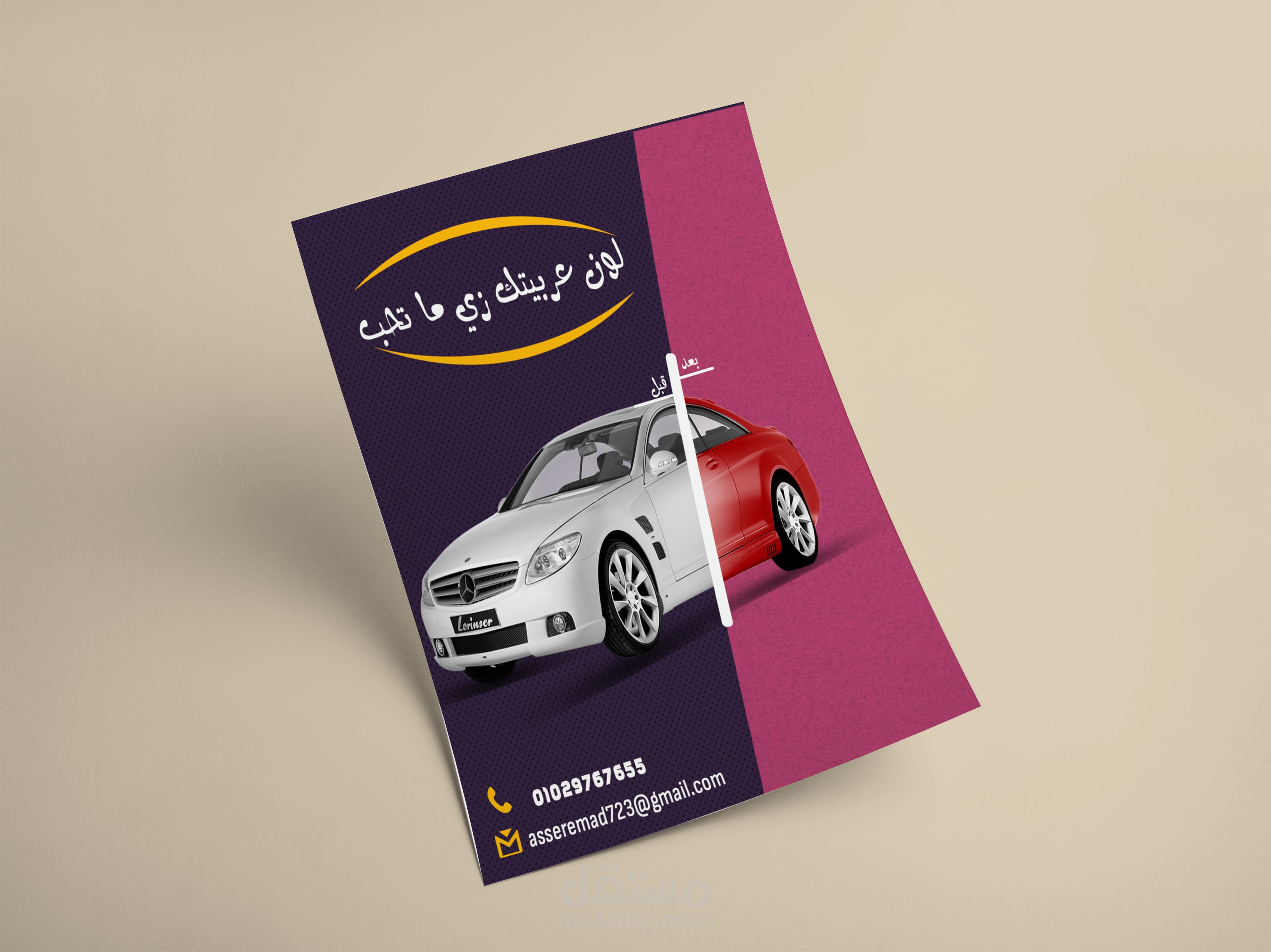 تصميم المطبوعات (Flyers&Brochures Designs )