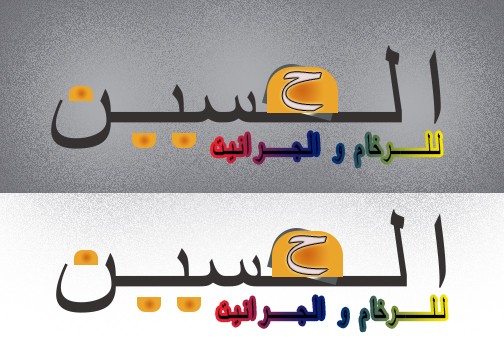 تصميم لوجو ل شركه رخام و جرانيت