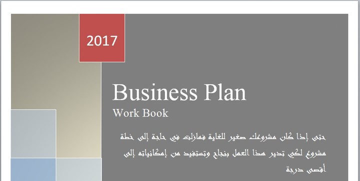 Business Plan