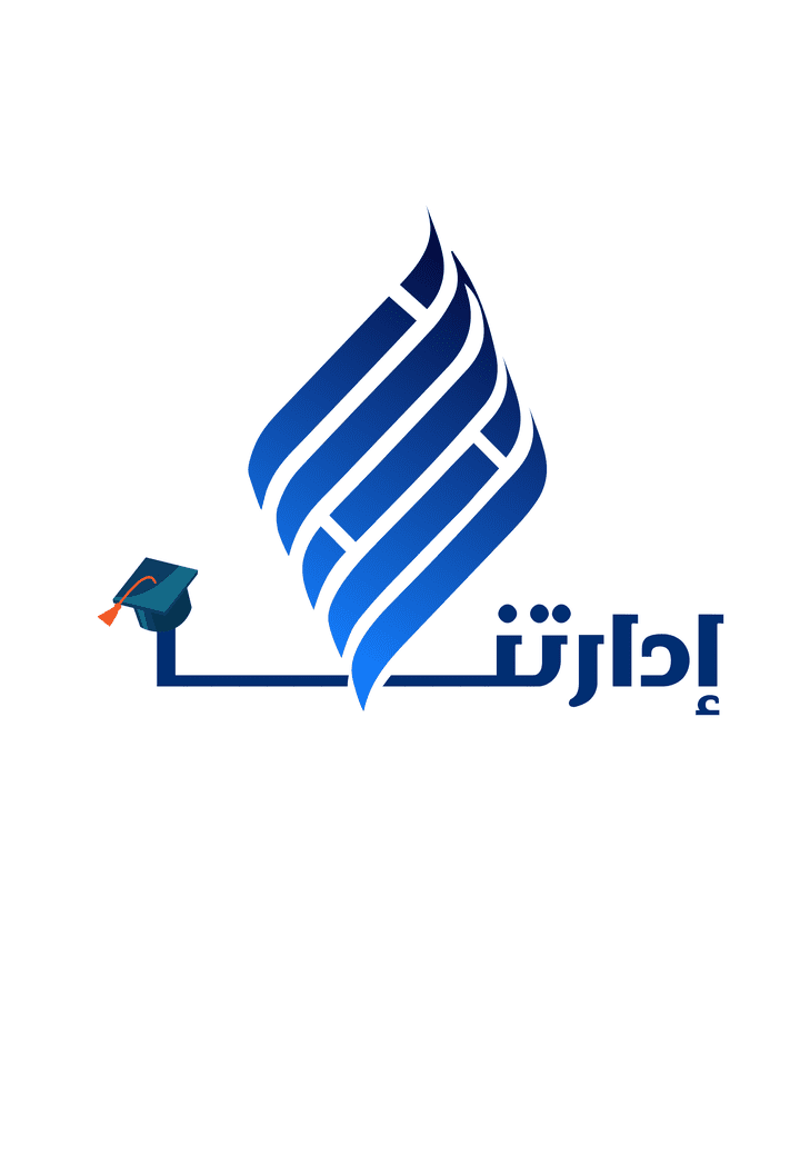 لوقو لدفعة إدارتنا إنجاز