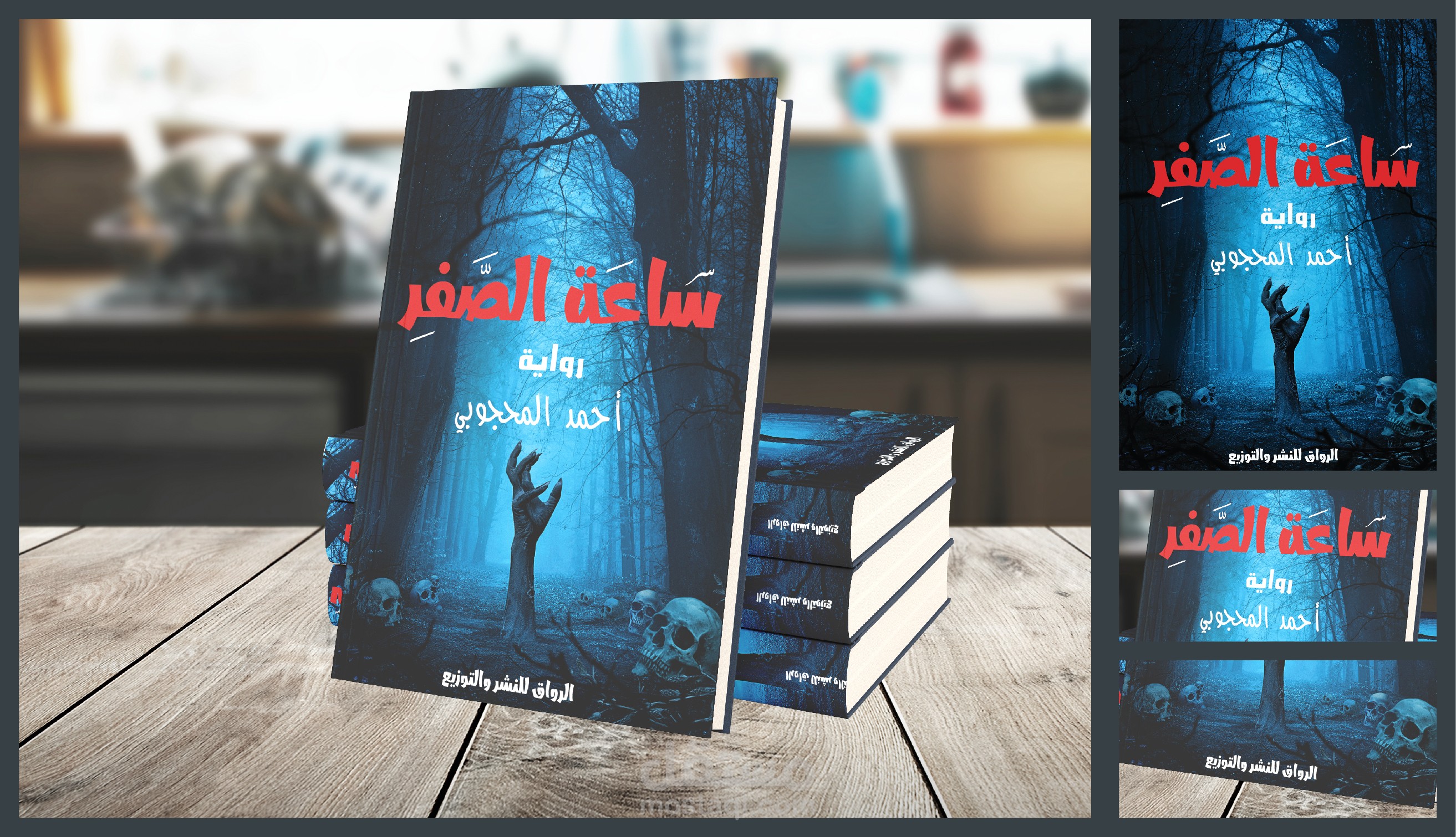 تصميم واجهة كتاب