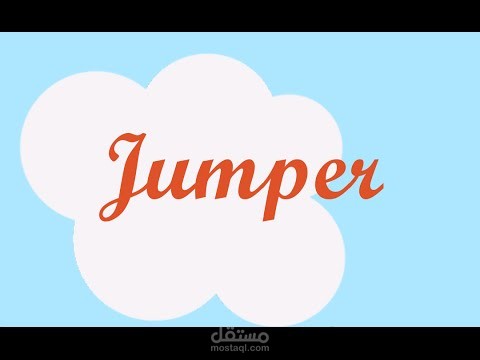 Jumper An Arcade Bouncing Game