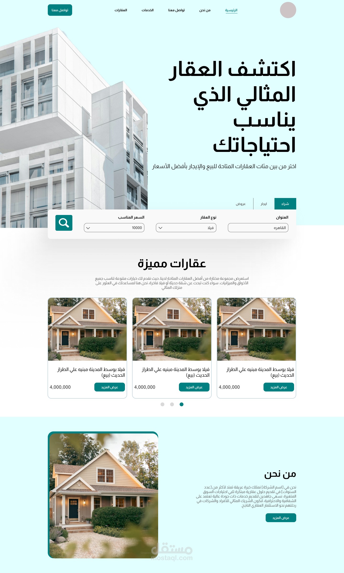 تصميم واجهة مستخدم